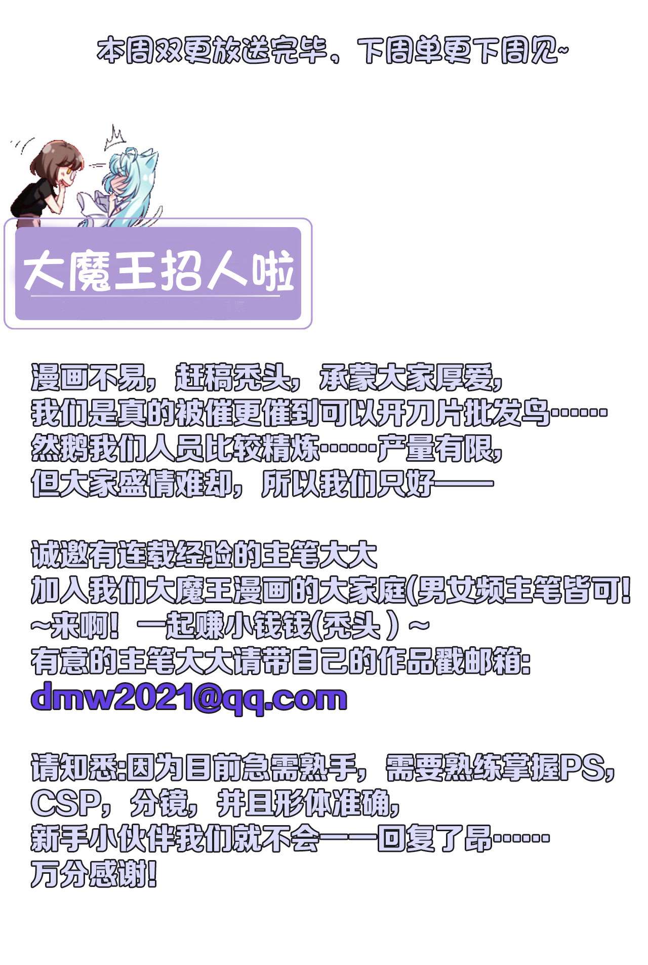 仙尊洛无极108 可怕的人心