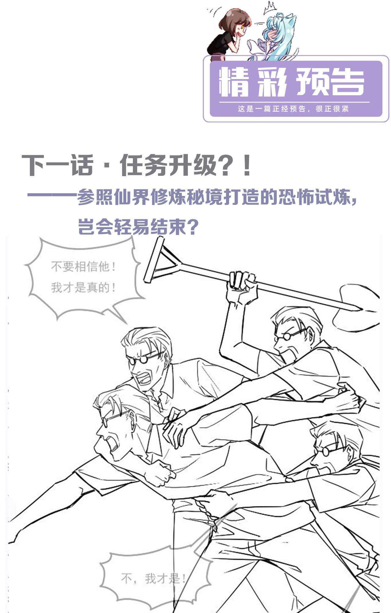 仙尊洛无极108 可怕的人心
