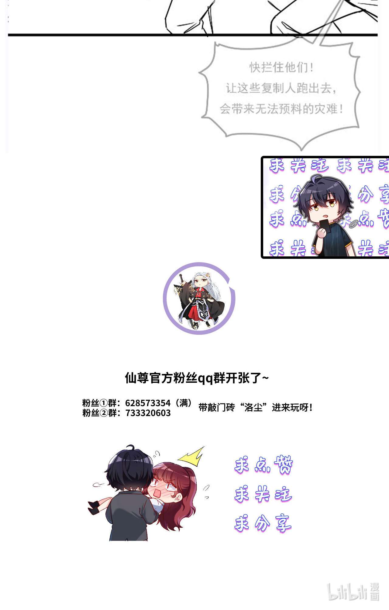 仙尊洛无极108 可怕的人心