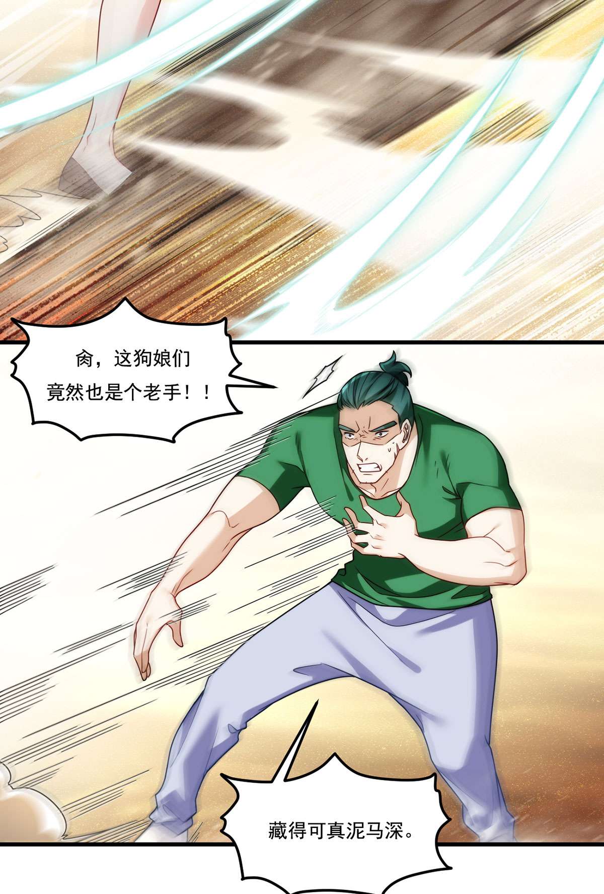 仙尊洛无极108 可怕的人心
