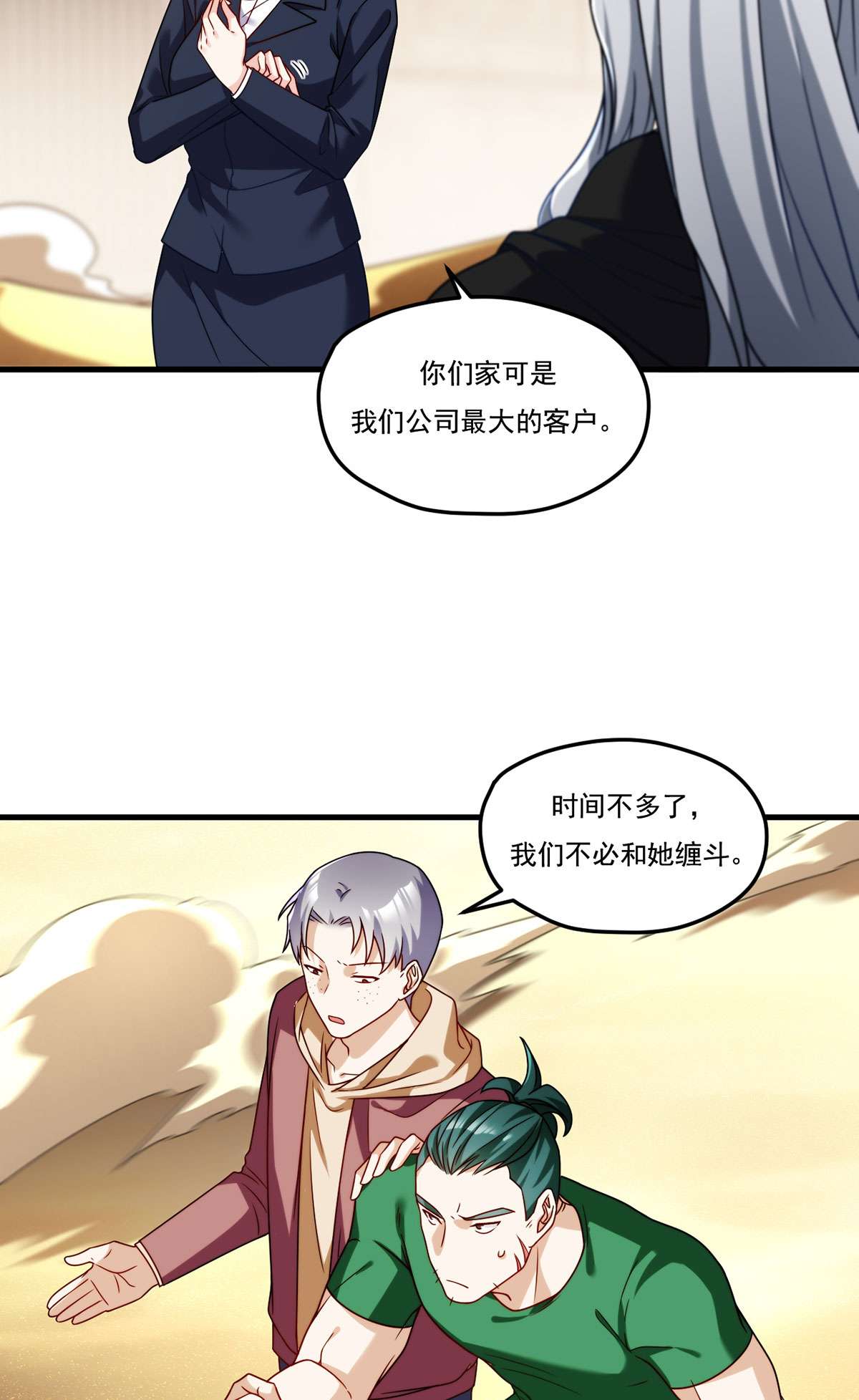 仙尊洛无极108 可怕的人心