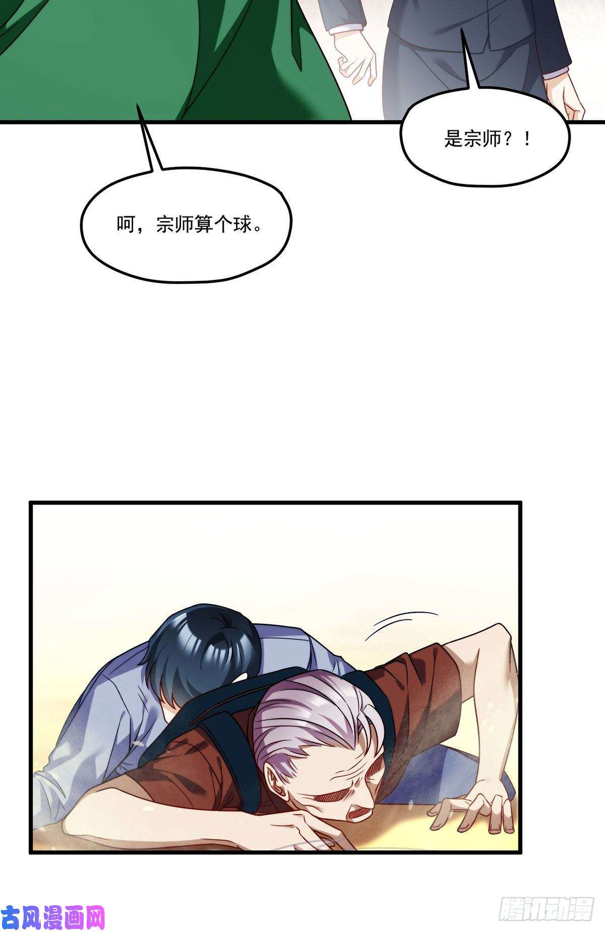 仙尊洛无极107.危机无限的试炼