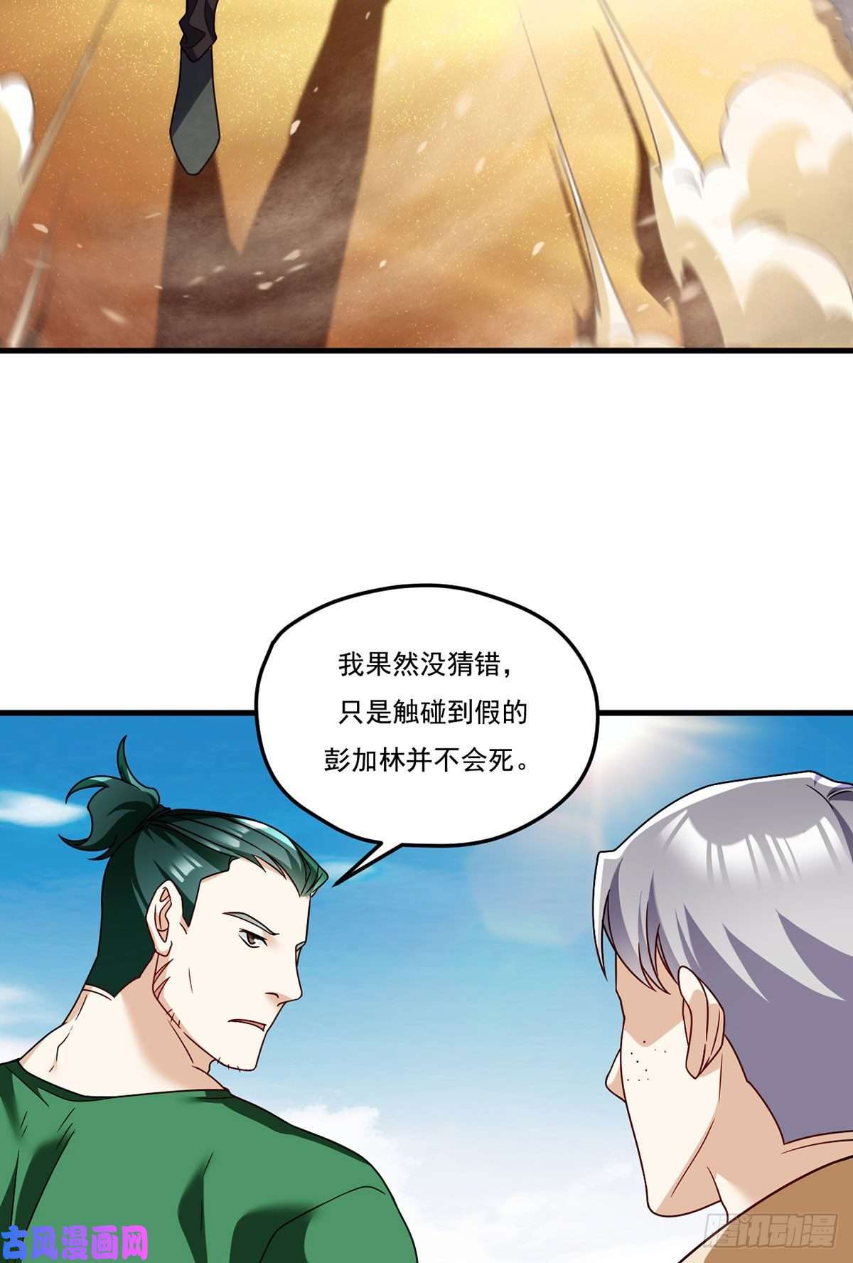 仙尊洛无极107.危机无限的试炼