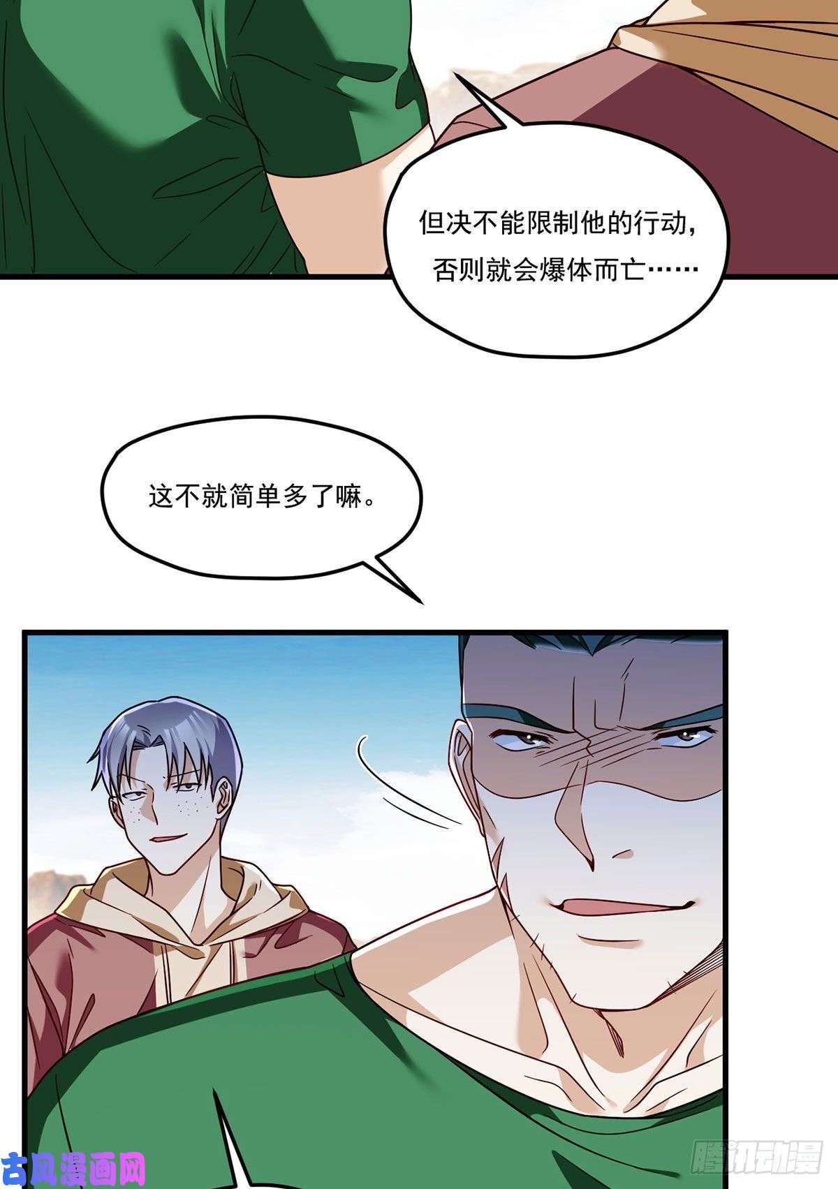 仙尊洛无极107.危机无限的试炼
