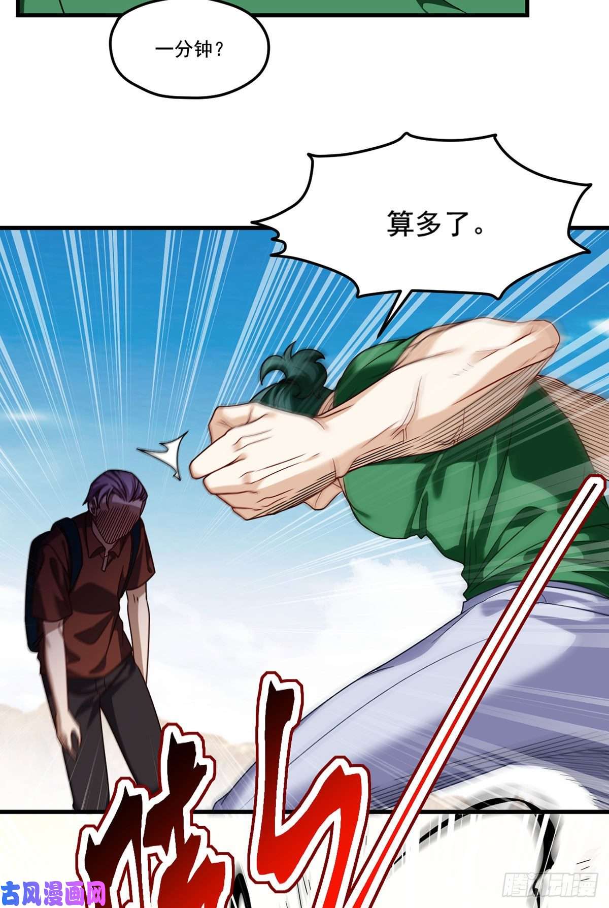 仙尊洛无极107.危机无限的试炼