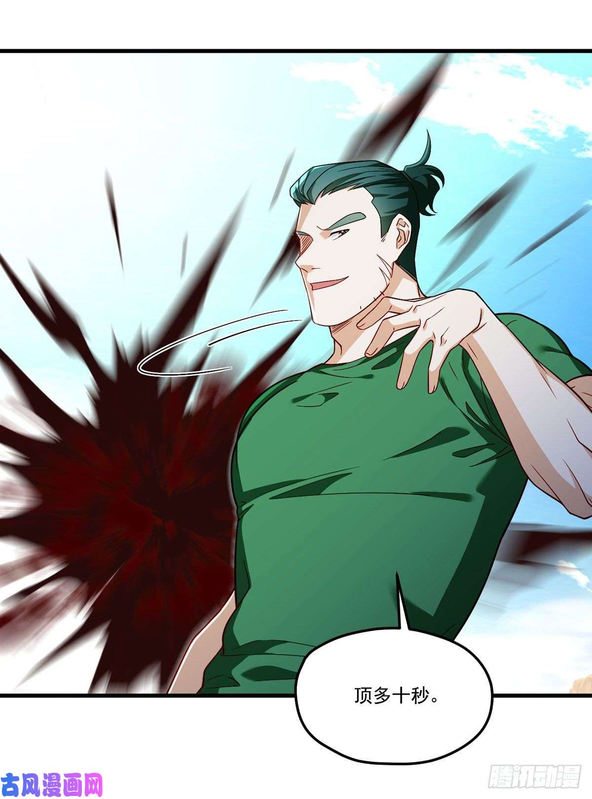 仙尊洛无极107.危机无限的试炼