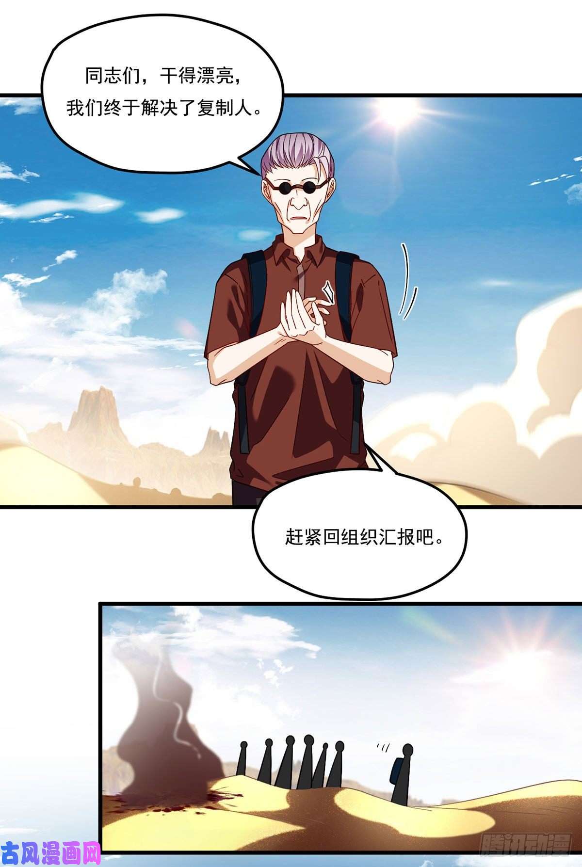 仙尊洛无极107.危机无限的试炼