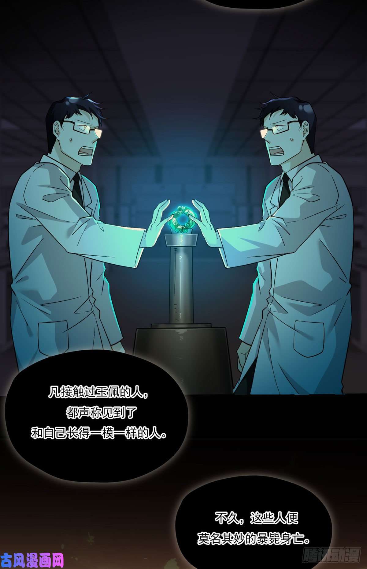 仙尊洛无极107.危机无限的试炼