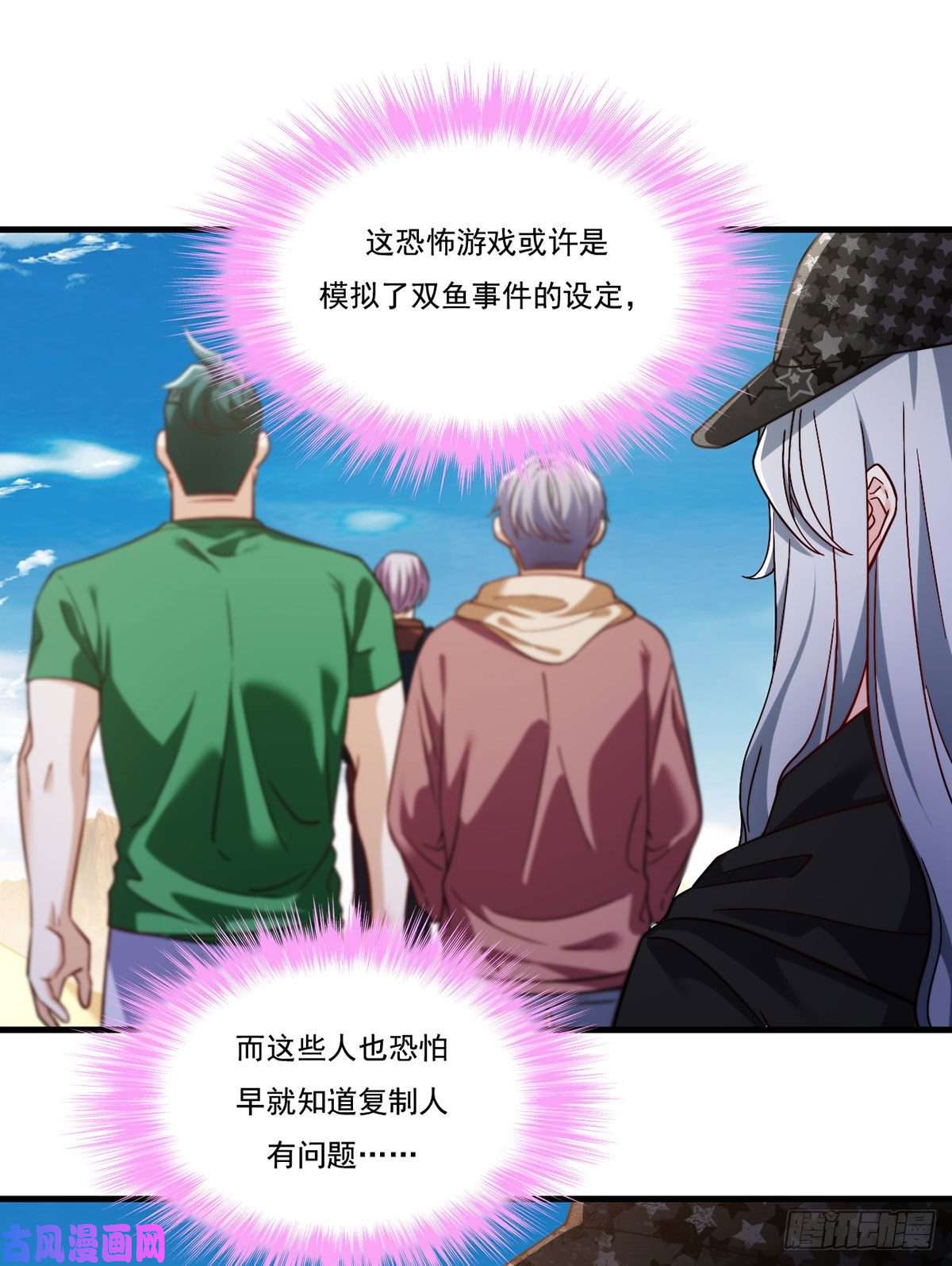 仙尊洛无极107.危机无限的试炼