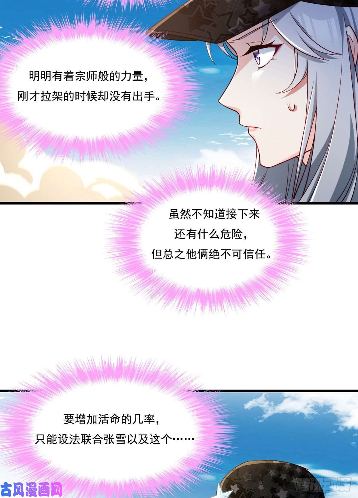 仙尊洛无极107.危机无限的试炼