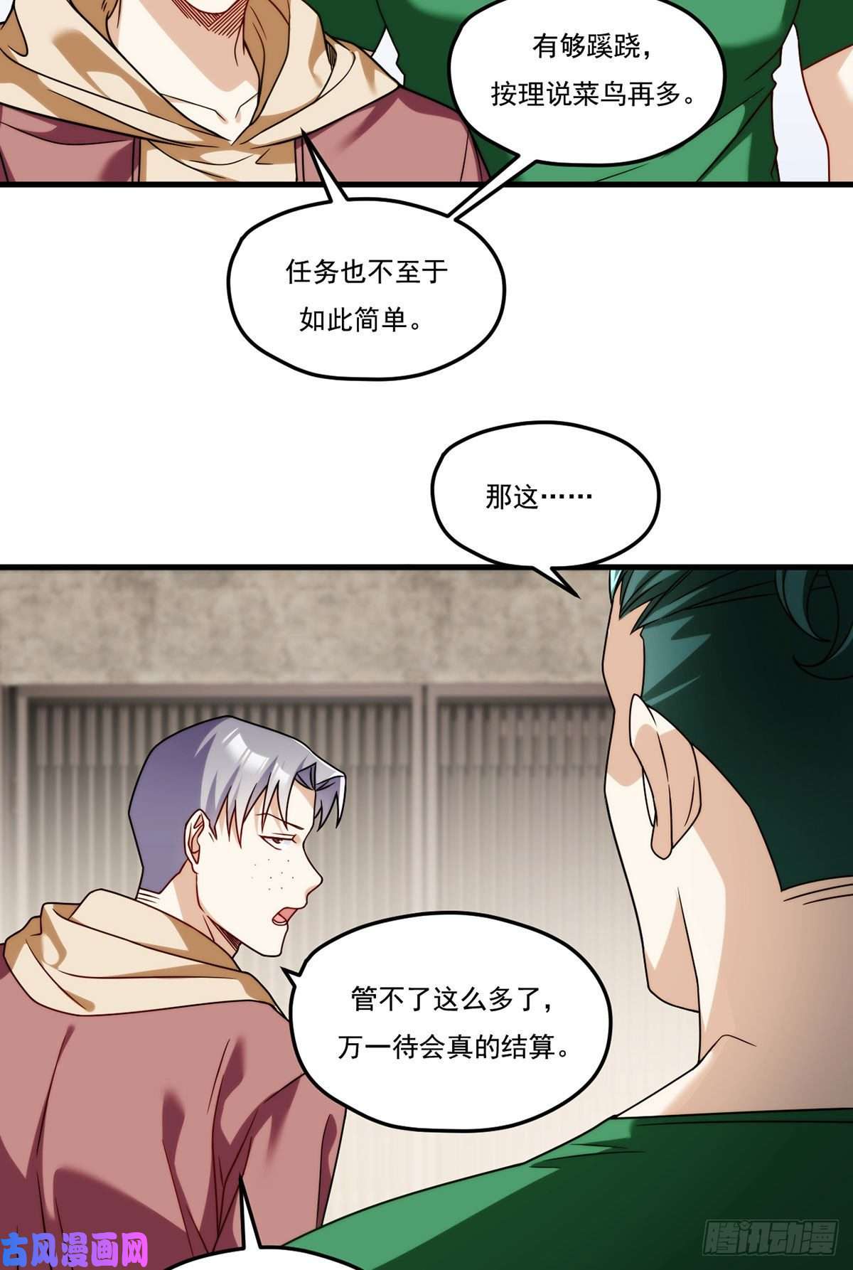 仙尊洛无极107.危机无限的试炼