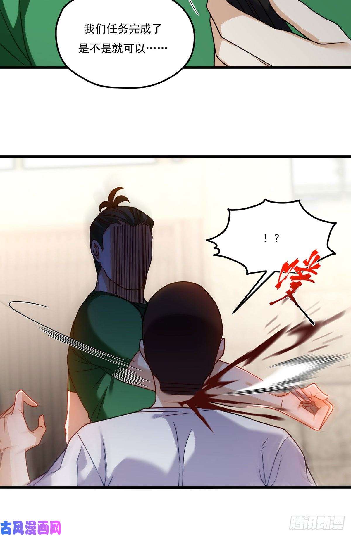 仙尊洛无极107.危机无限的试炼
