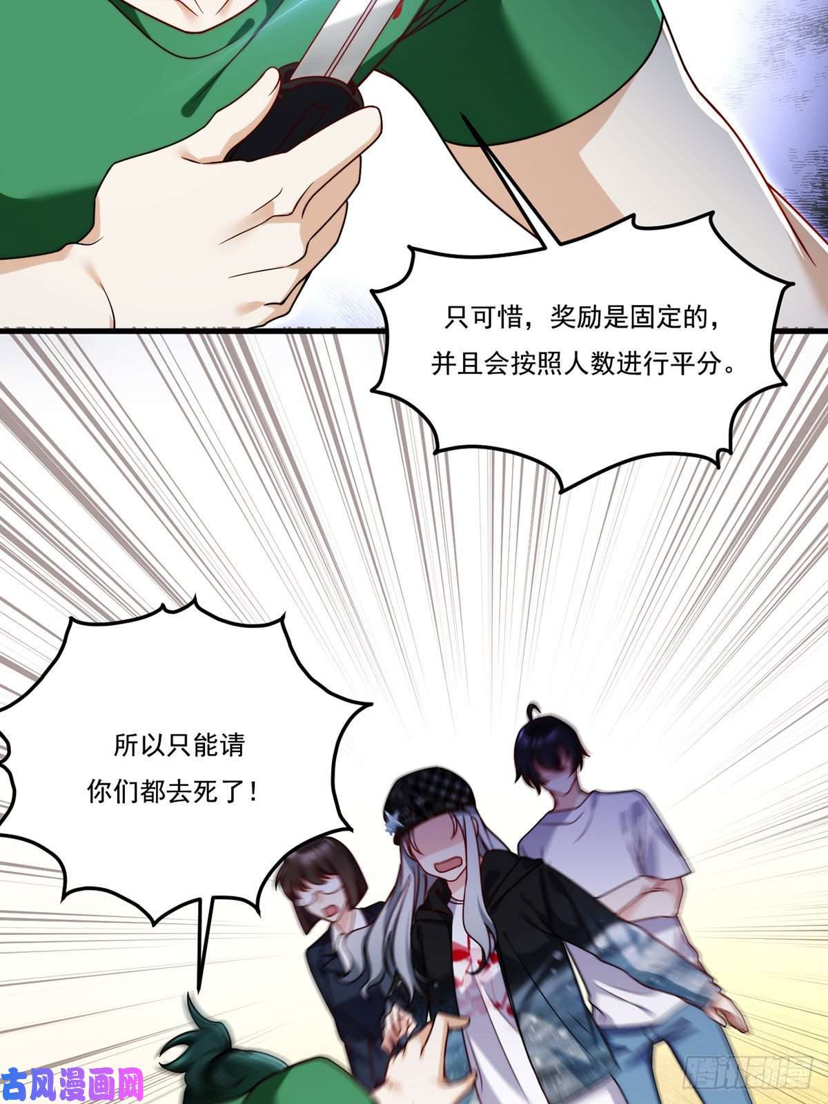 仙尊洛无极107.危机无限的试炼