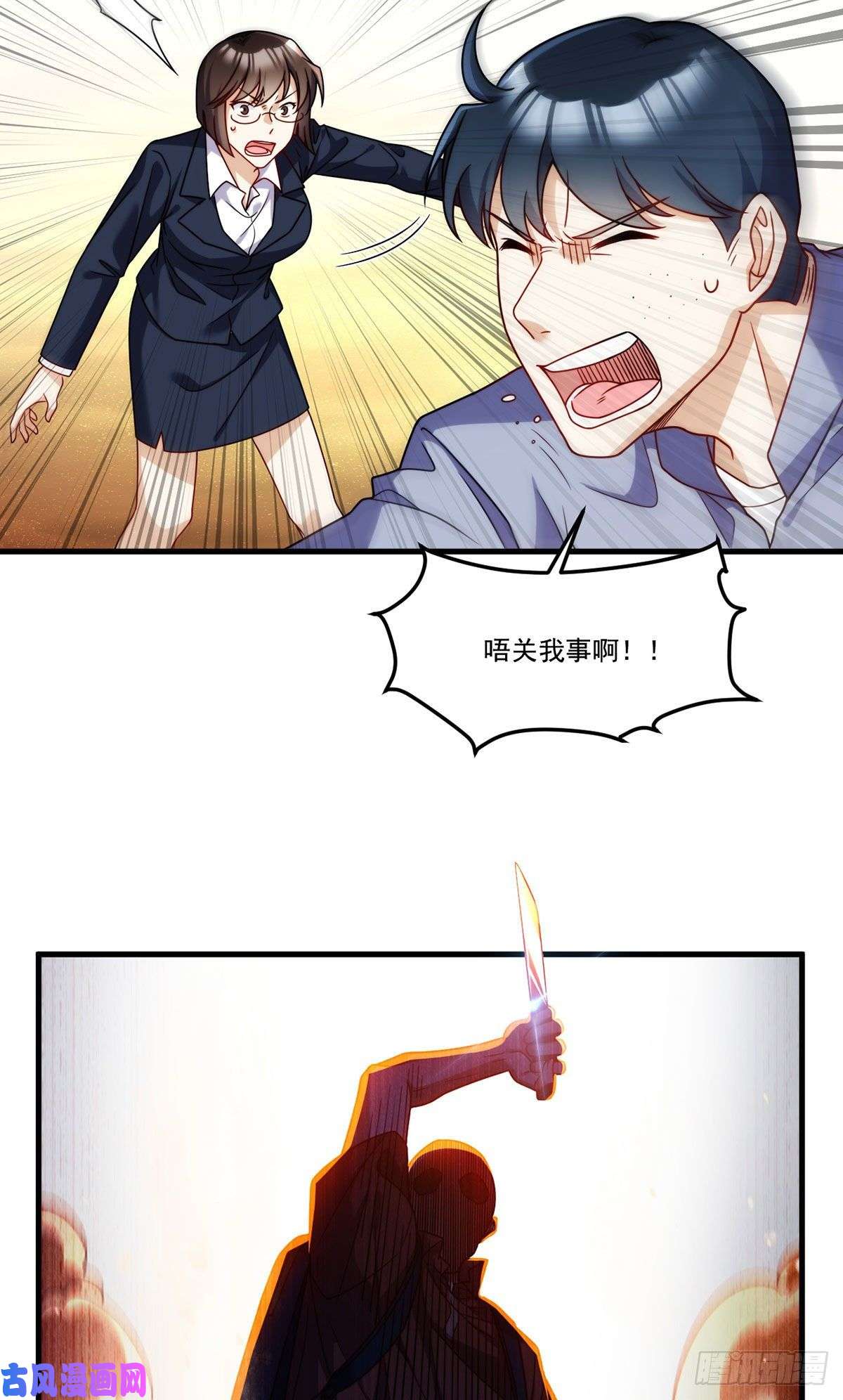 仙尊洛无极107.危机无限的试炼