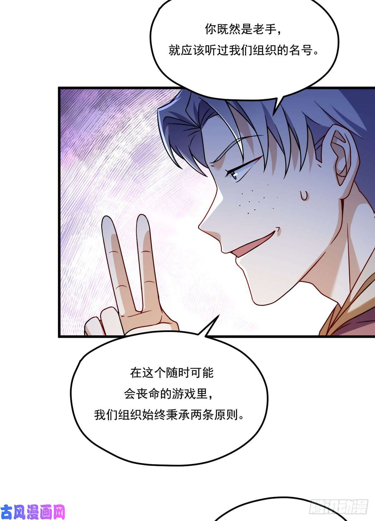 仙尊洛无极108.可怕的人心