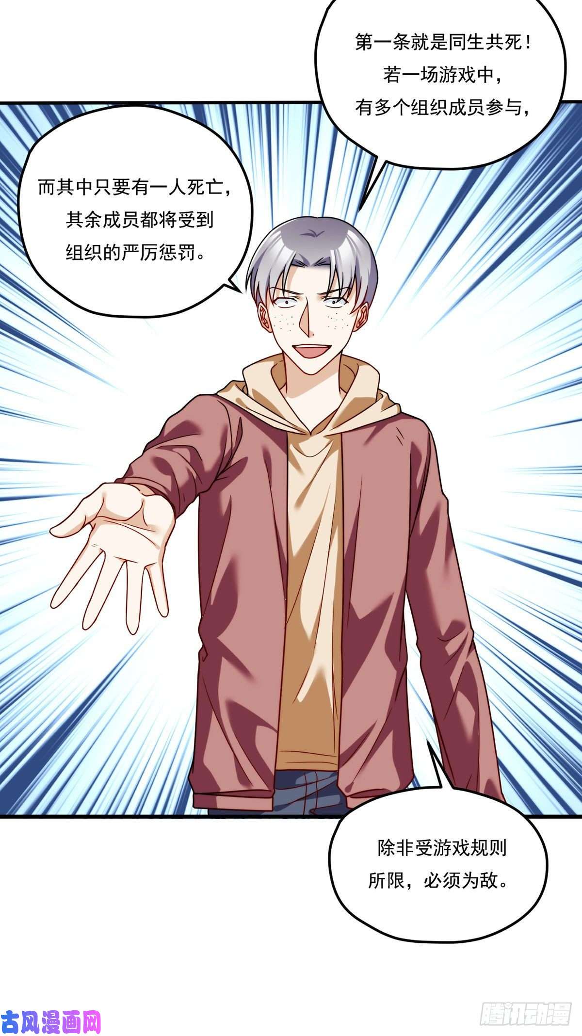 仙尊洛无极108.可怕的人心