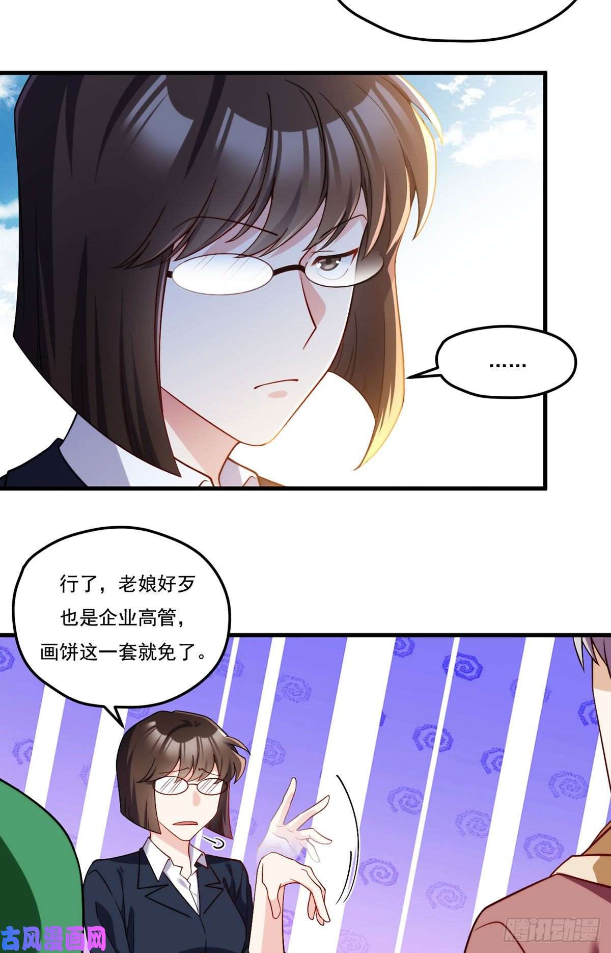 仙尊洛无极108.可怕的人心