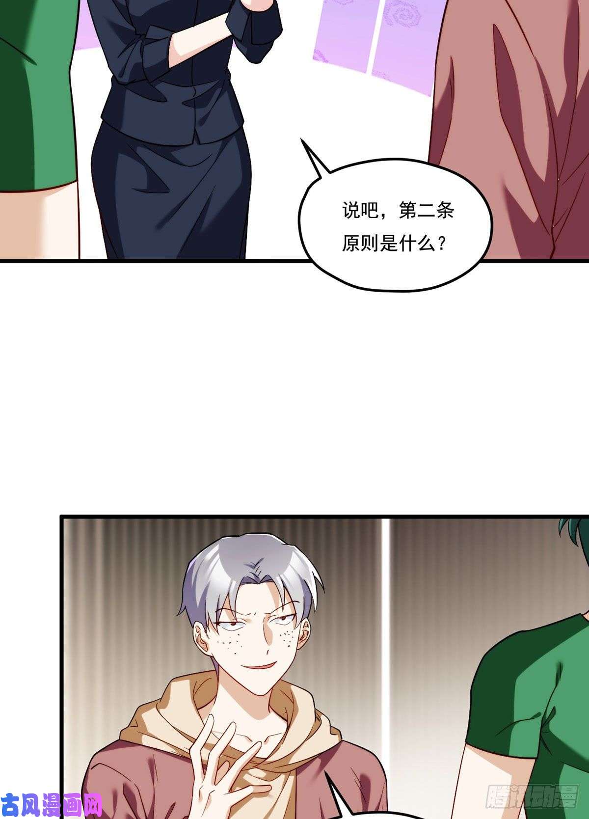 仙尊洛无极108.可怕的人心