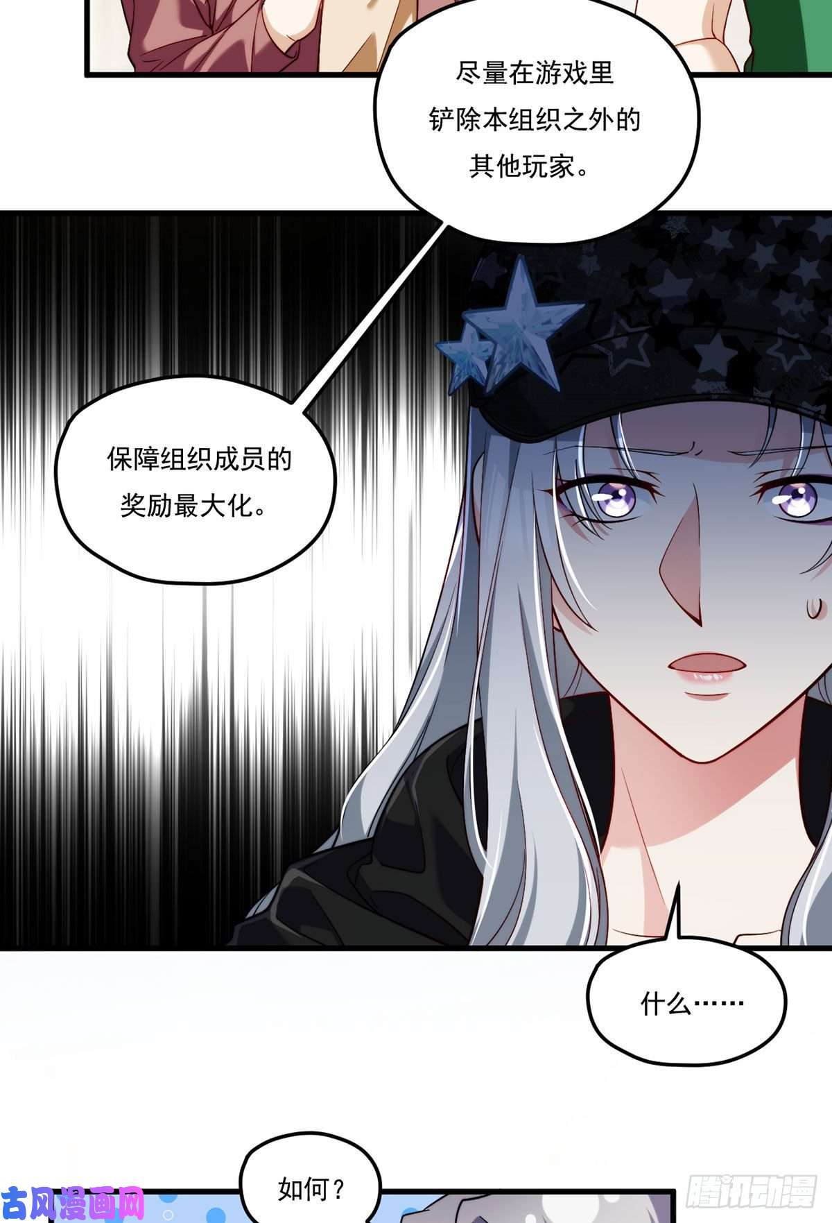 仙尊洛无极108.可怕的人心
