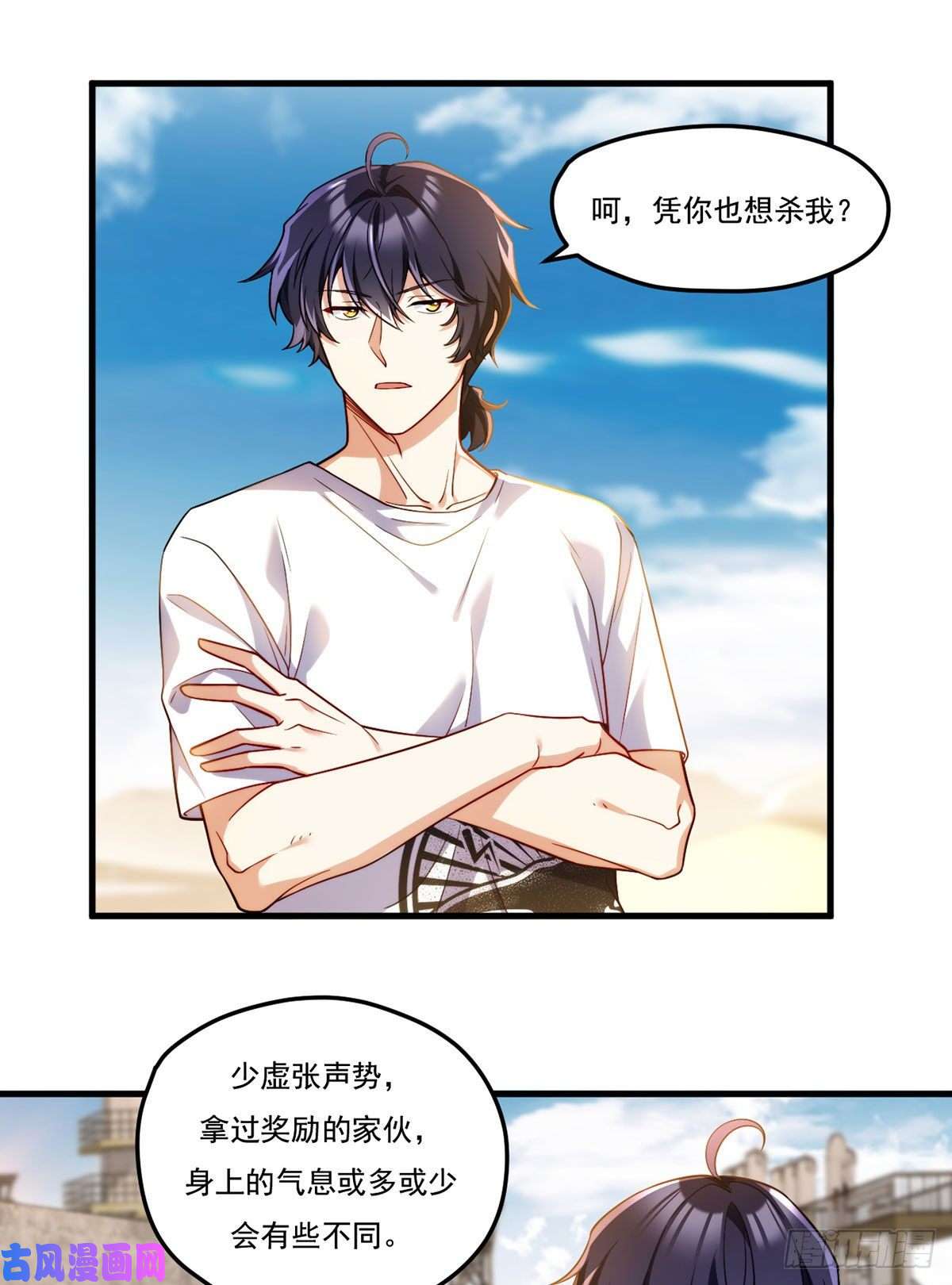 仙尊洛无极108.可怕的人心