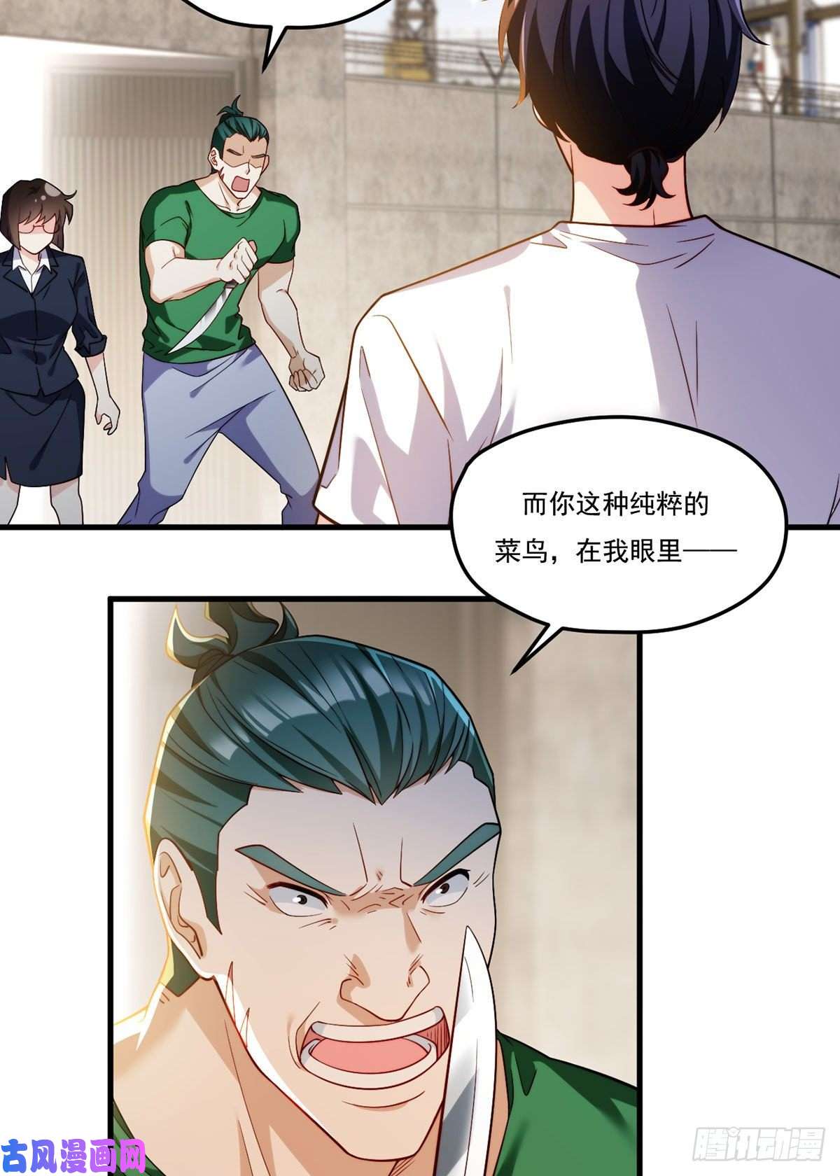 仙尊洛无极108.可怕的人心