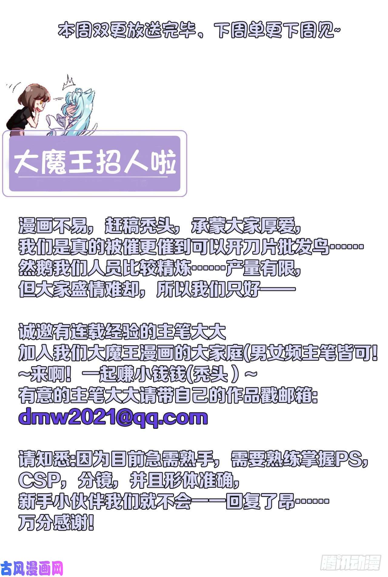 仙尊洛无极108.可怕的人心