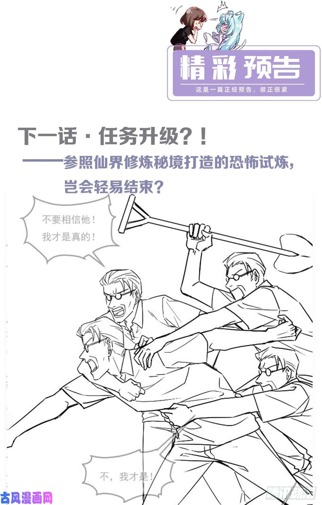 仙尊洛无极108.可怕的人心