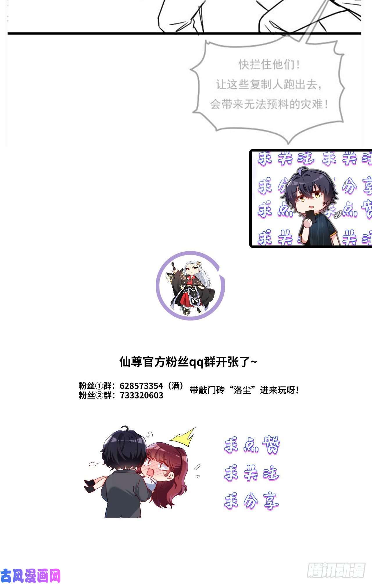 仙尊洛无极108.可怕的人心