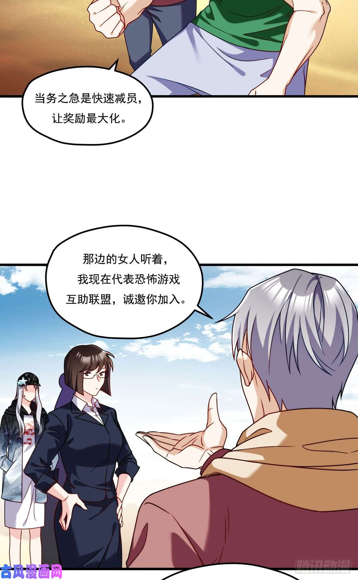 仙尊洛无极108.可怕的人心