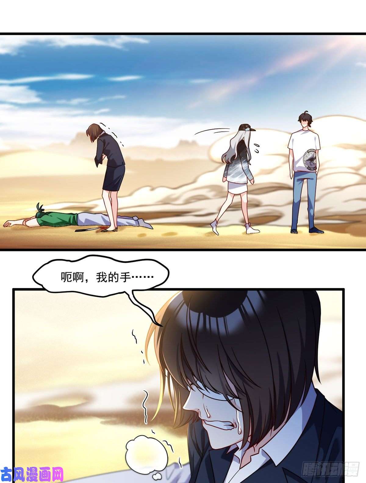 仙尊洛无极109.二五仔还想翻盘？