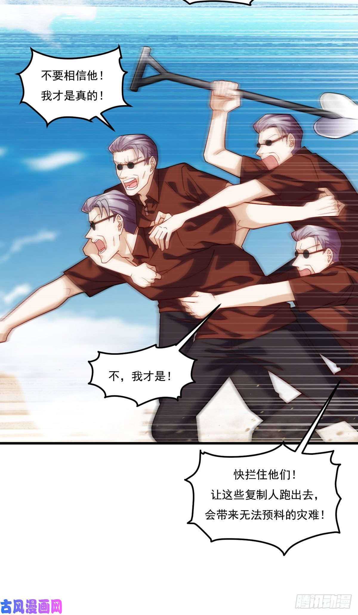 仙尊洛无极109.二五仔还想翻盘？