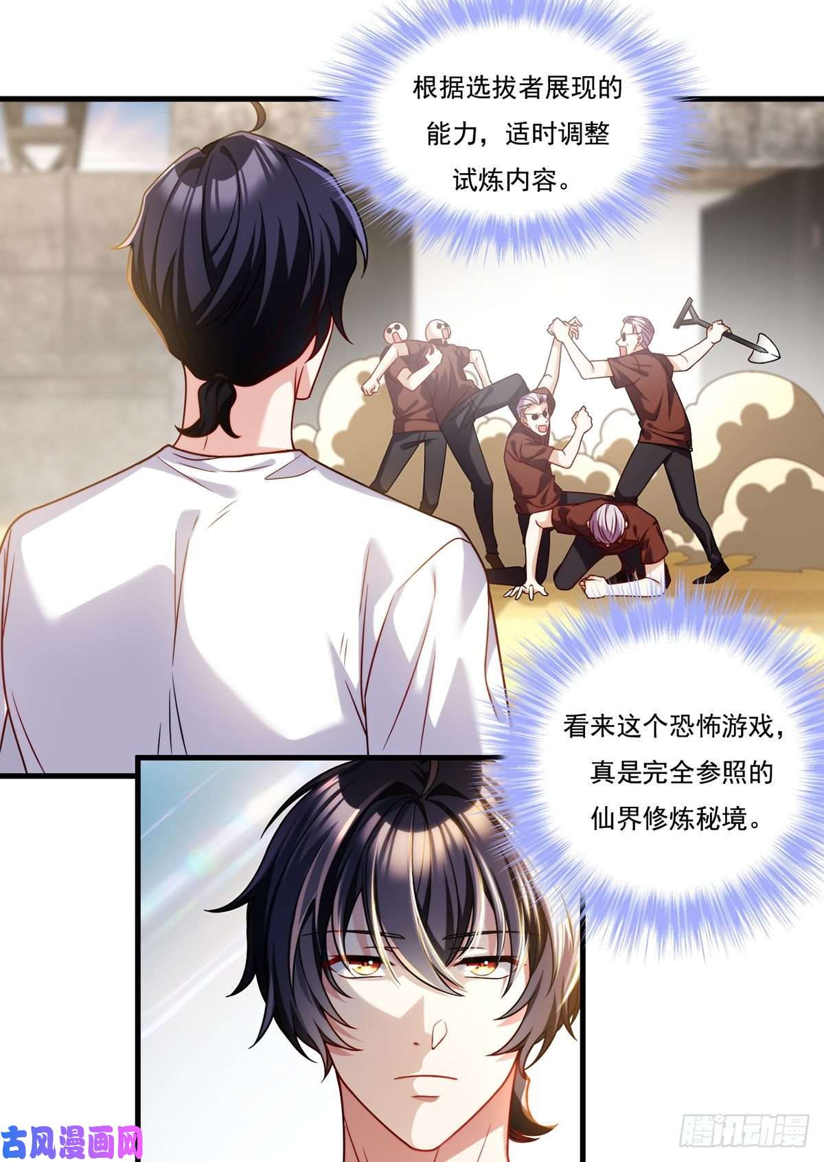 仙尊洛无极109.二五仔还想翻盘？