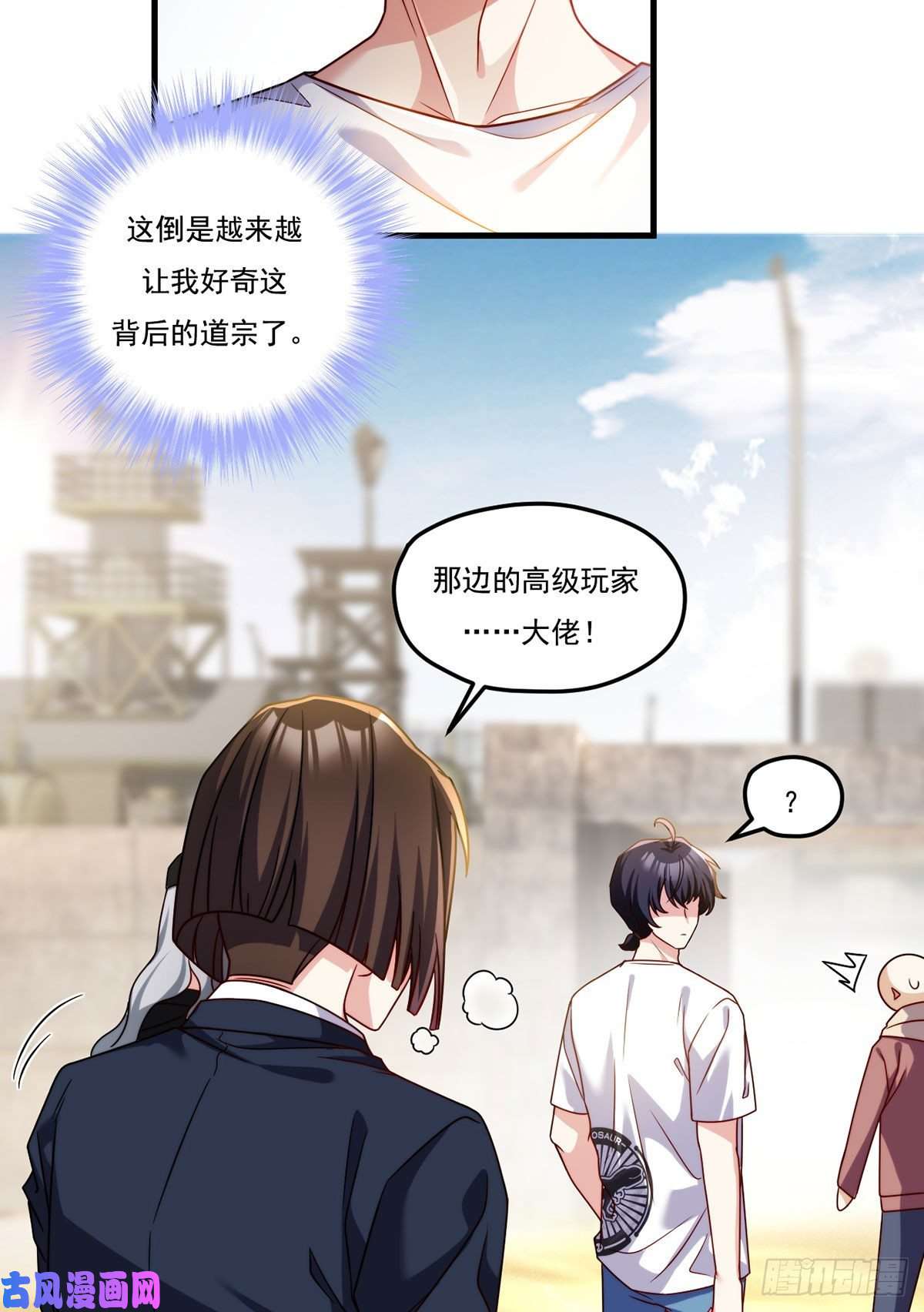 仙尊洛无极109.二五仔还想翻盘？