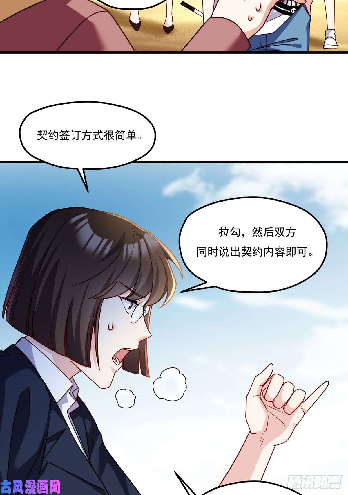 仙尊洛无极109.二五仔还想翻盘？