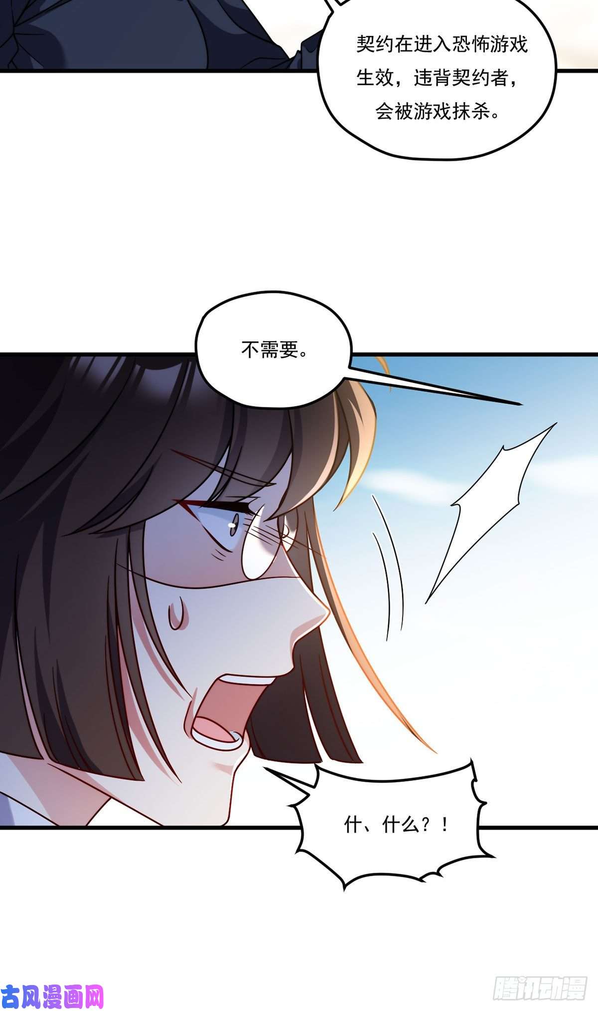 仙尊洛无极109.二五仔还想翻盘？