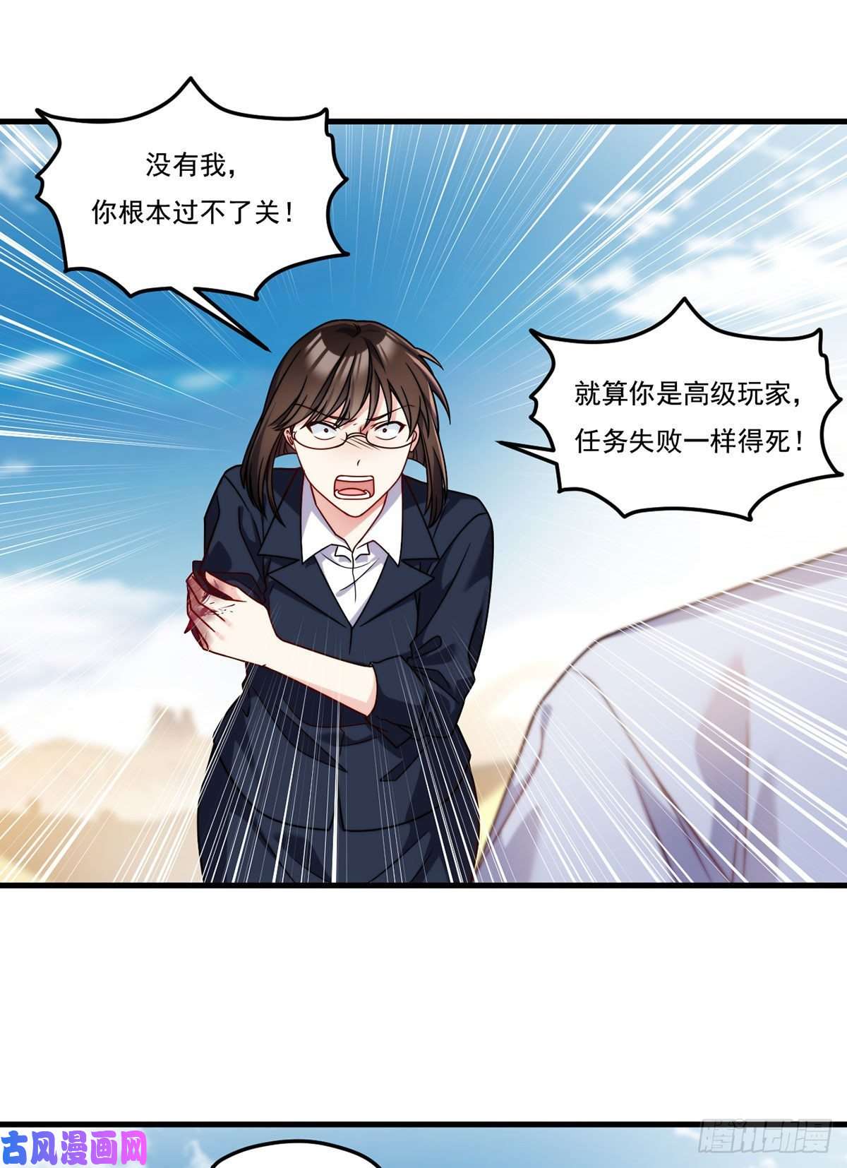 仙尊洛无极109.二五仔还想翻盘？