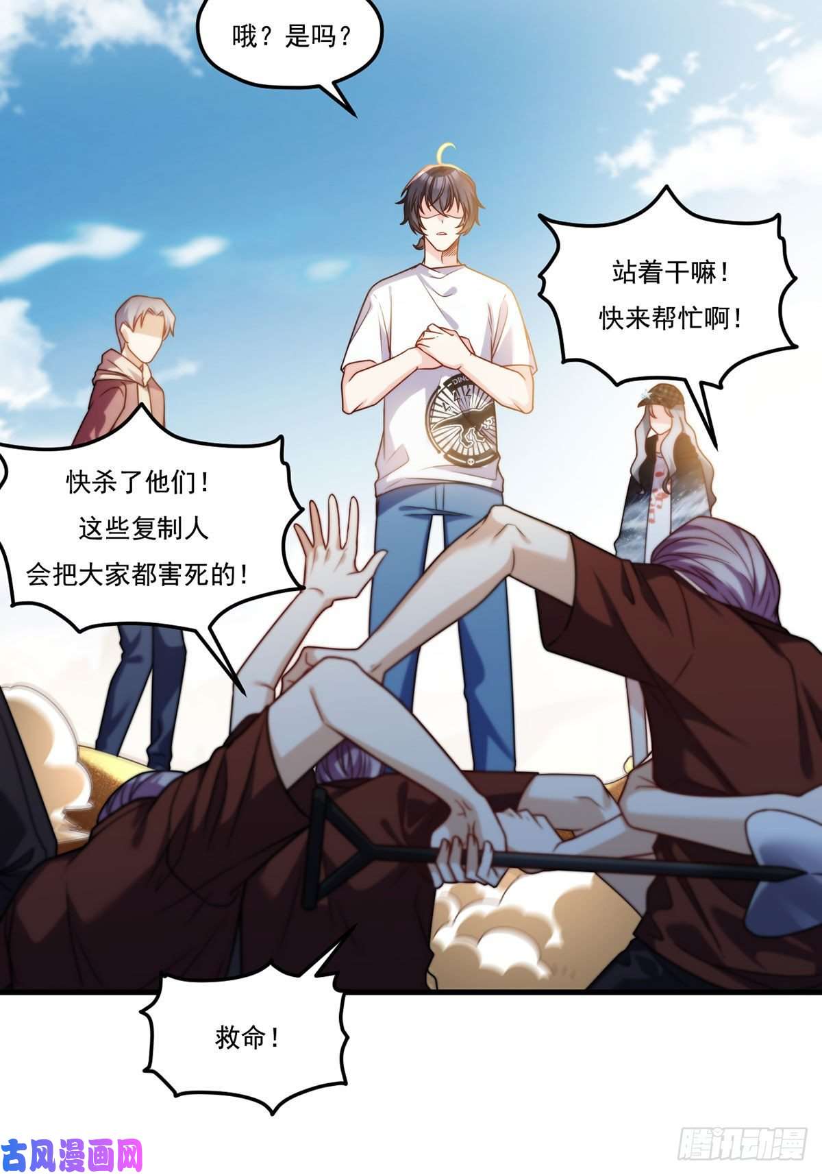 仙尊洛无极109.二五仔还想翻盘？