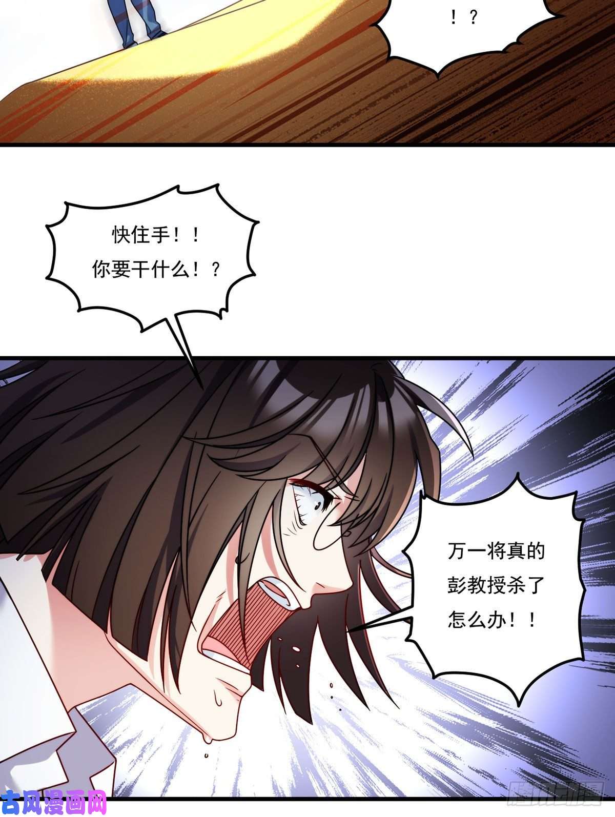 仙尊洛无极109.二五仔还想翻盘？