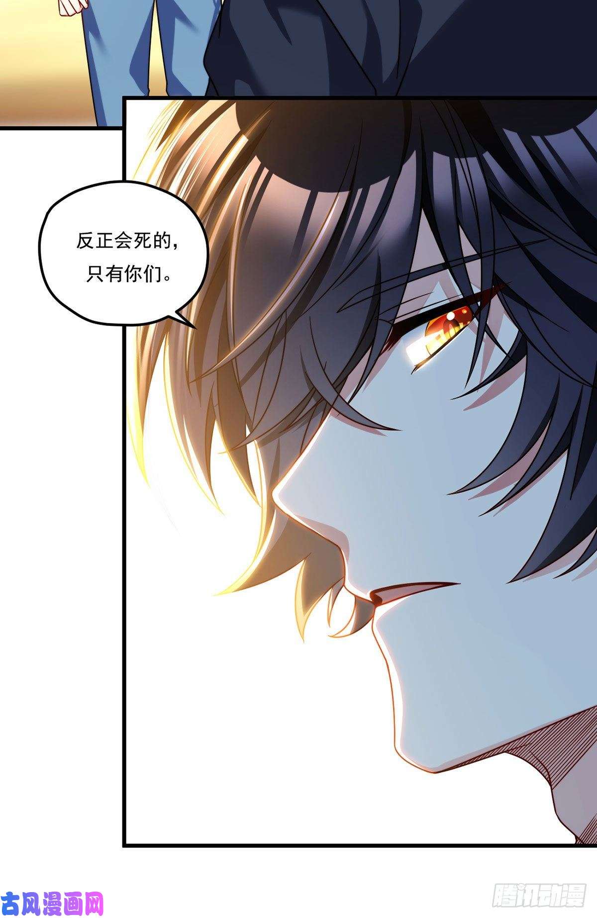 仙尊洛无极109.二五仔还想翻盘？