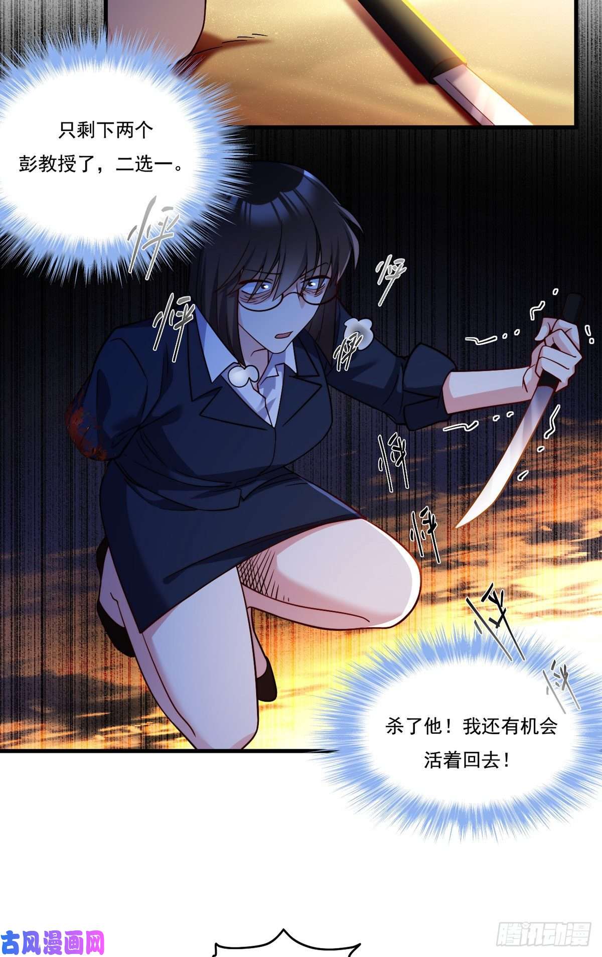 仙尊洛无极109.二五仔还想翻盘？