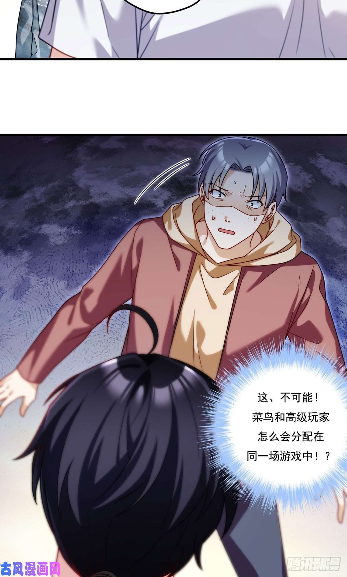 仙尊洛无极109.二五仔还想翻盘？