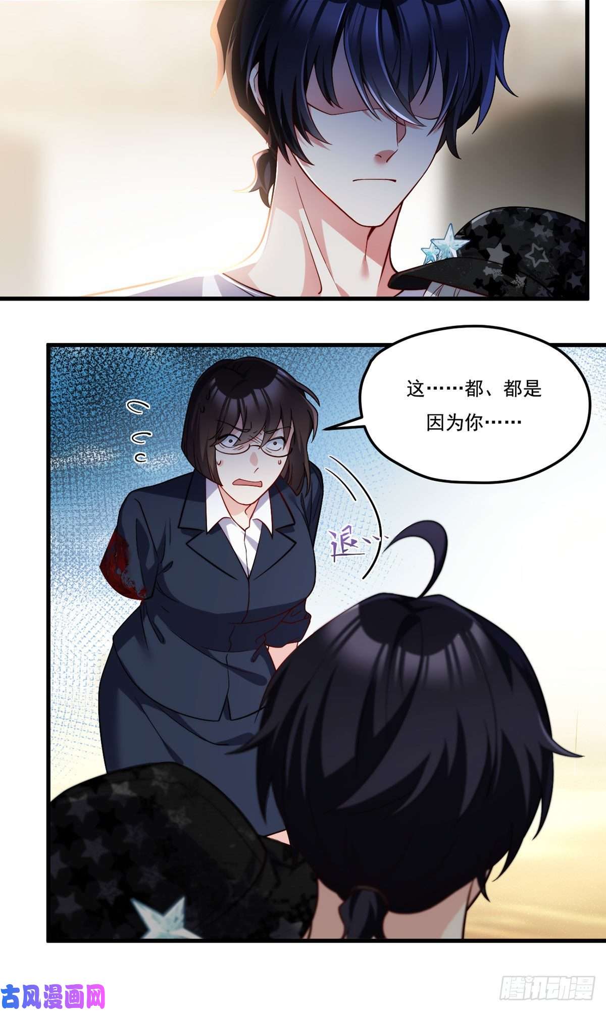 仙尊洛无极109.二五仔还想翻盘？