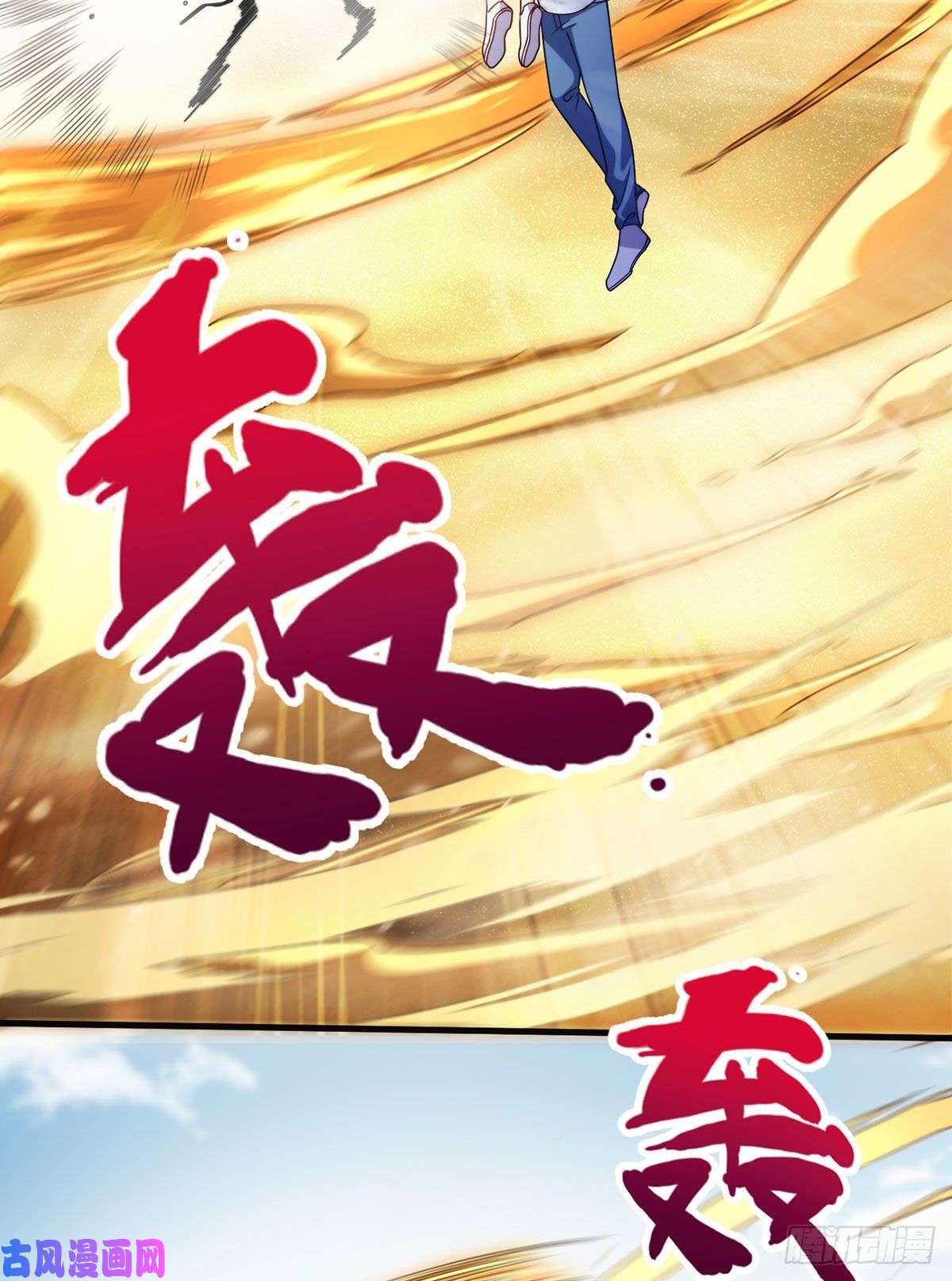 仙尊洛无极109.二五仔还想翻盘？