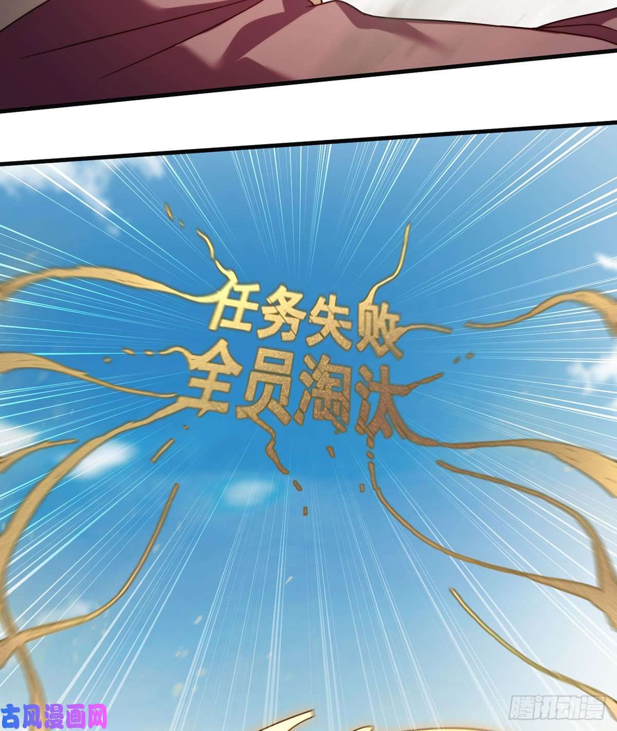 仙尊洛无极109.二五仔还想翻盘？