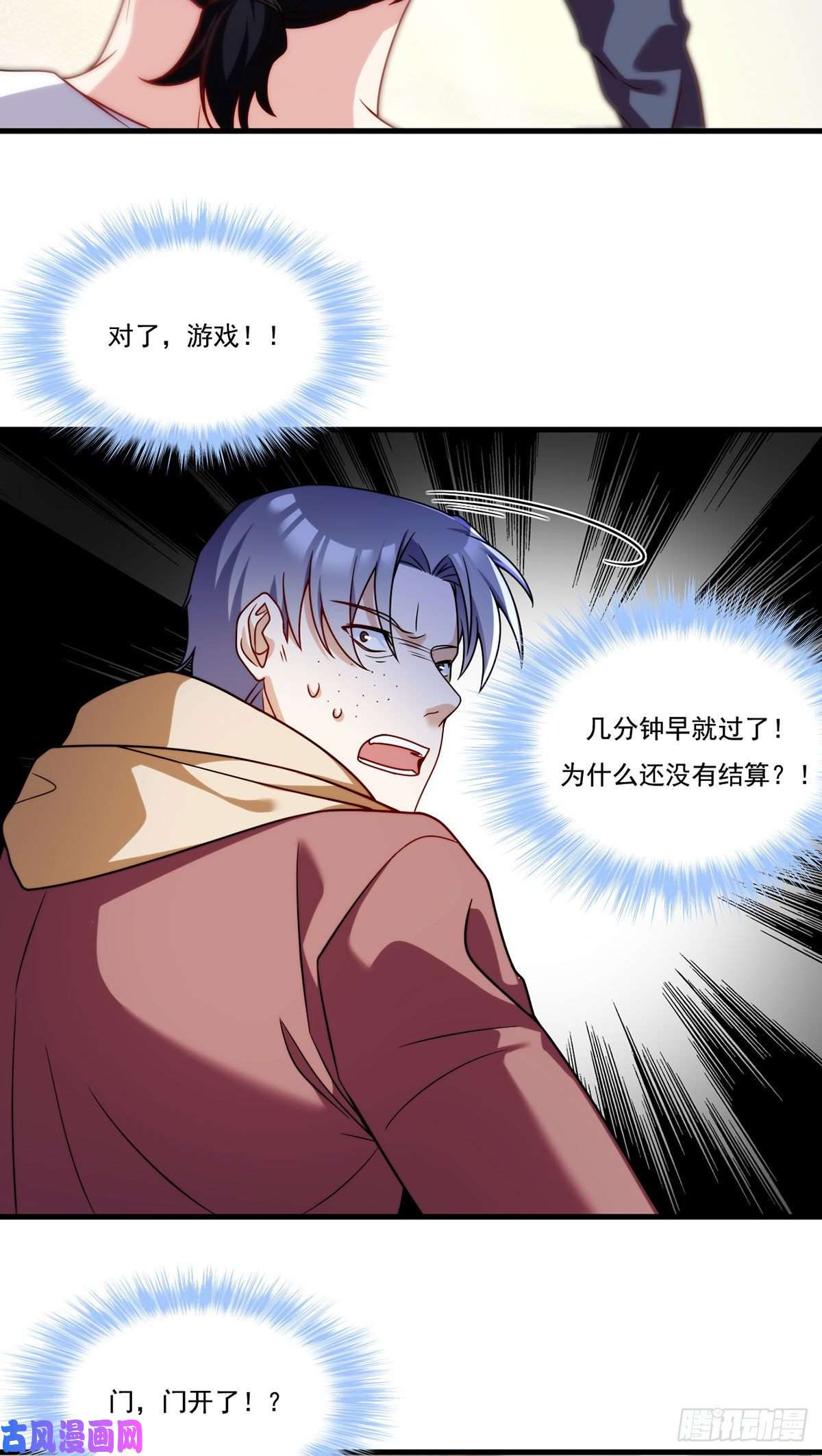 仙尊洛无极109.二五仔还想翻盘？