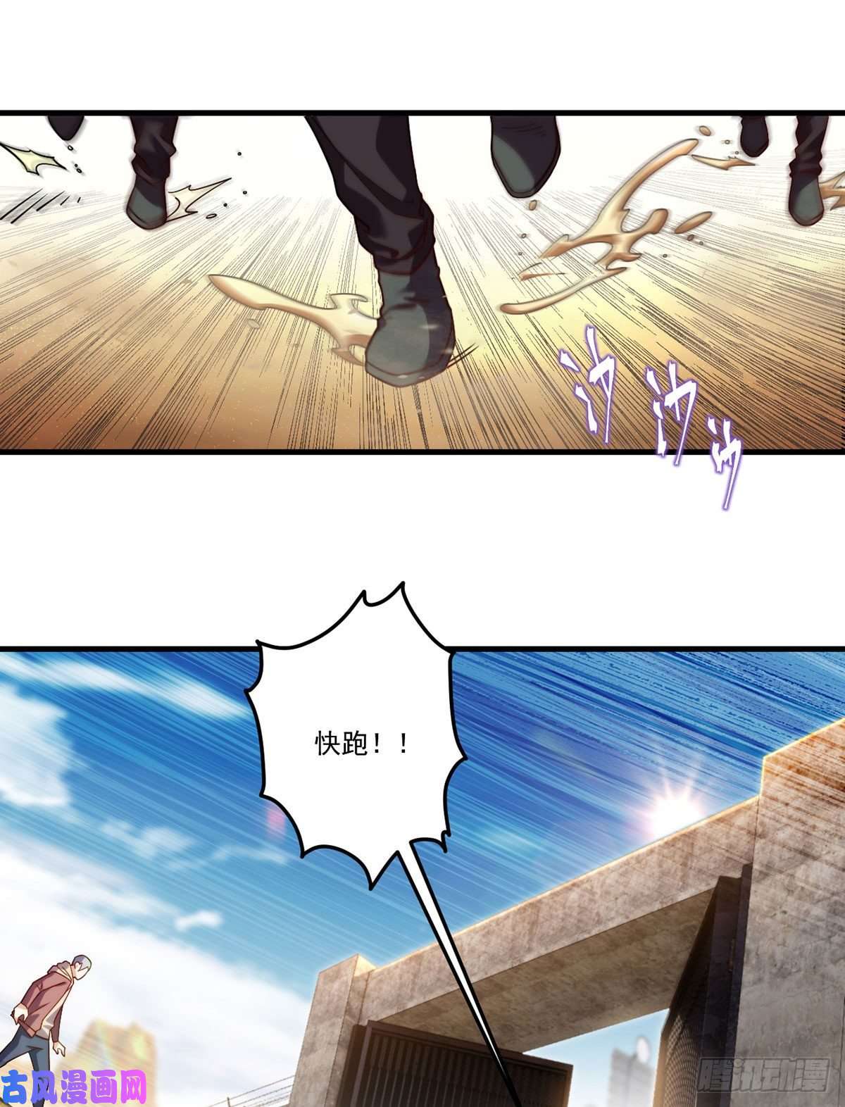 仙尊洛无极109.二五仔还想翻盘？