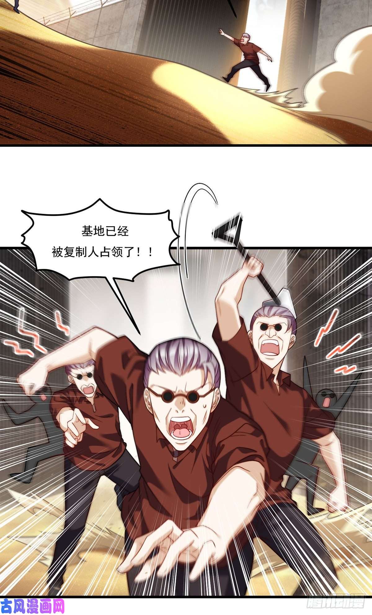 仙尊洛无极109.二五仔还想翻盘？