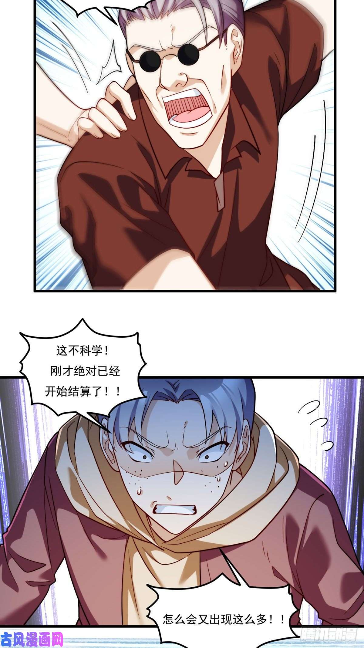 仙尊洛无极109.二五仔还想翻盘？