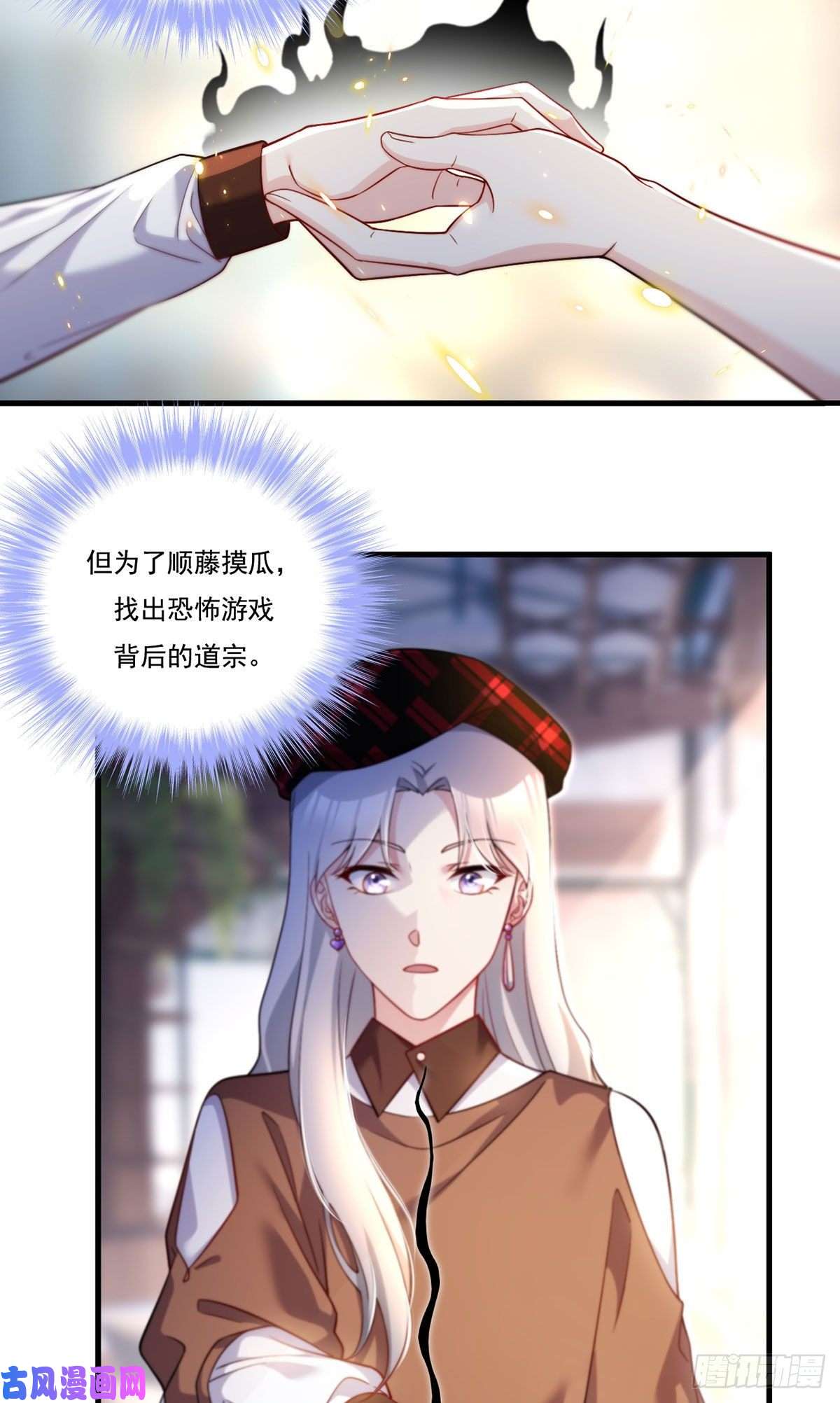 仙尊洛无极111.京畿大小姐黎魅姿