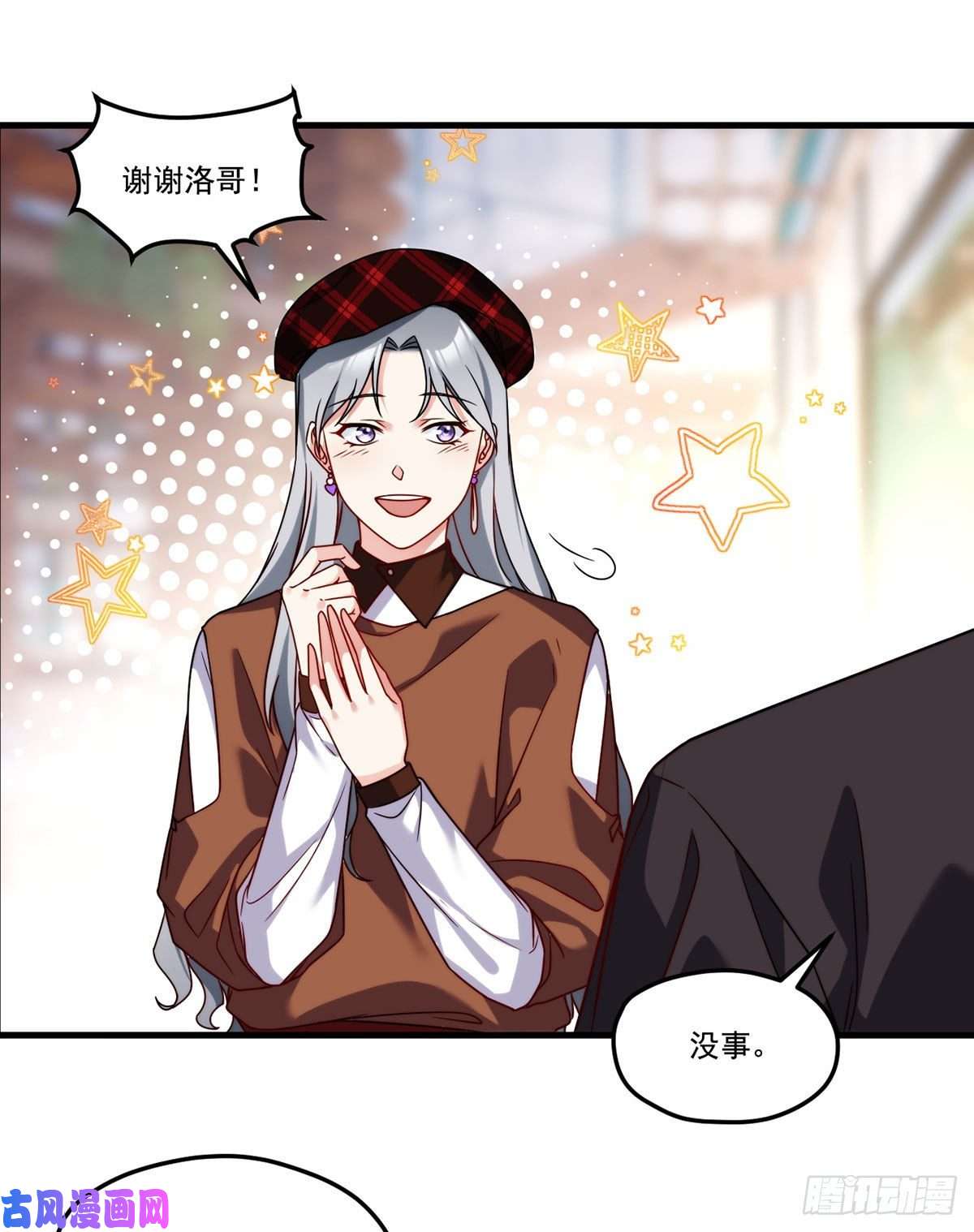仙尊洛无极111.京畿大小姐黎魅姿